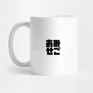 OmiseGo Japanese Kanji Black Blocky Logo Ethereum Cryptocurrency Blockchain Mug